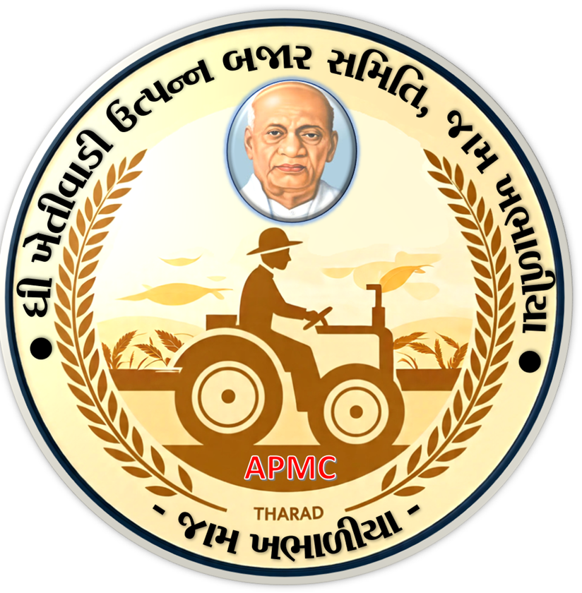 ખેતીવાડી ઉત્પન્ન બજાર સમિતિ - જામ ખંભાળિયા