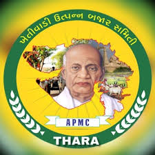 ધી ખેતીવાડી ઉત્પન્ન બજાર સમિતિ